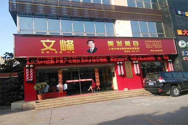 总部位于上海普陀,历经十余年的发展,业已成为集美发,美容,科研,生产